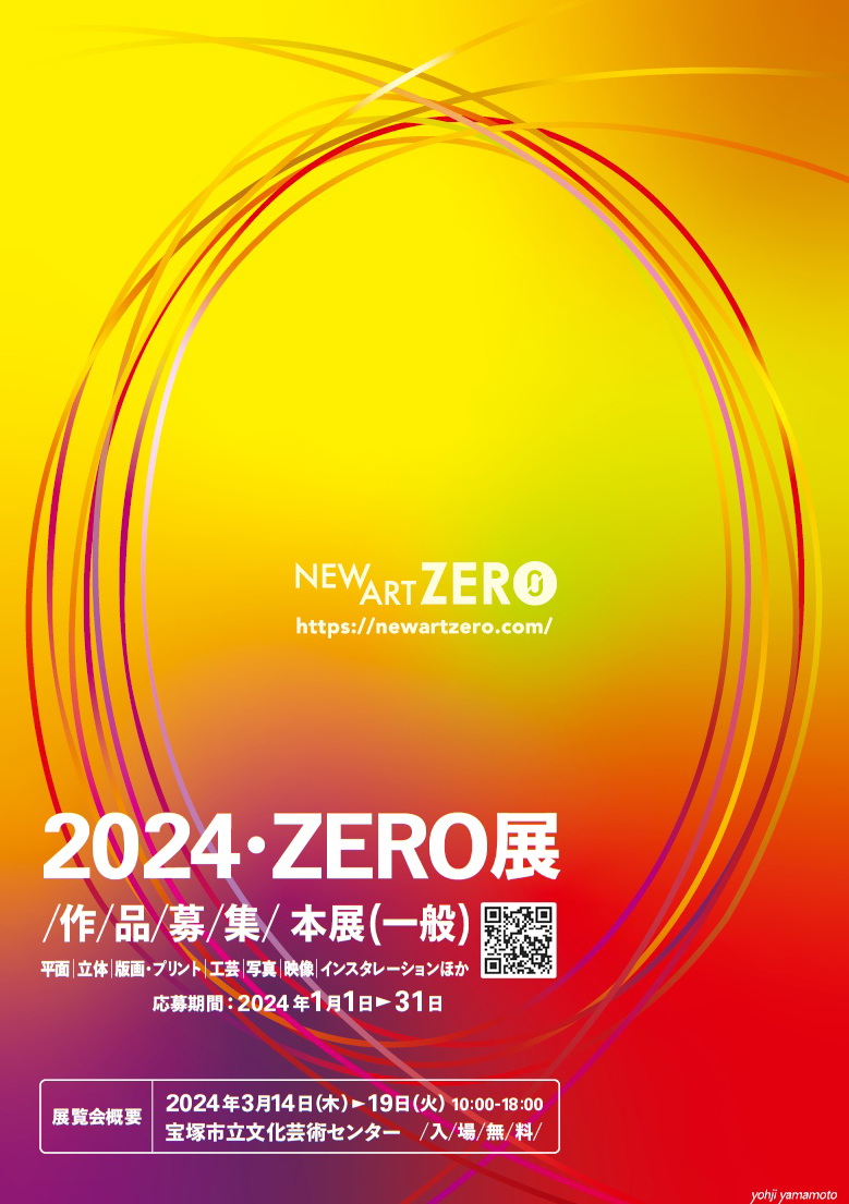 ZERO展