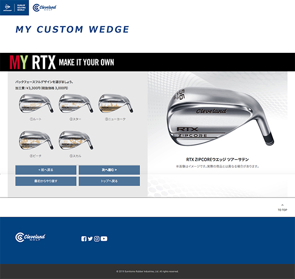 MY CUSTOM WEDGE ORDER SIMULATOR