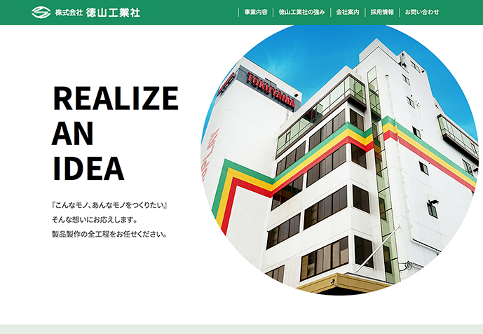 株式会社徳山工業社